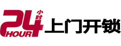 长葛开锁公司